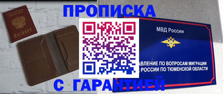 временная регистрация купить в Октябрьском