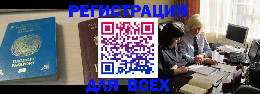 временная регистрация госуслуги в Октябрьском