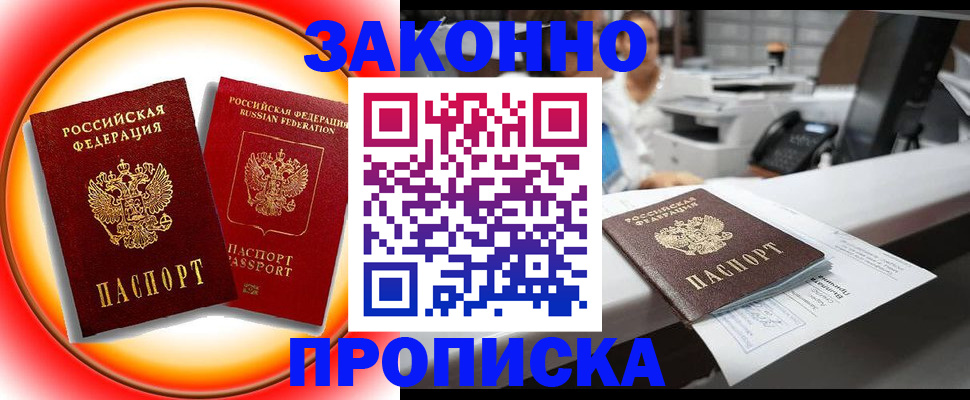 временная регистрация купить в Октябрьском