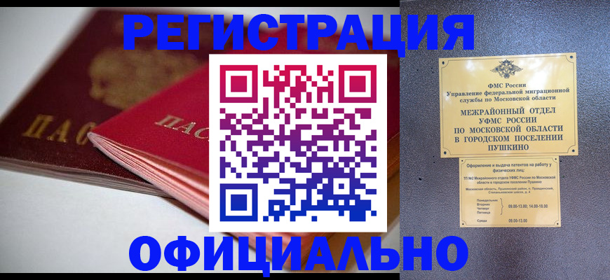 прописка паспорт в Октябрьском