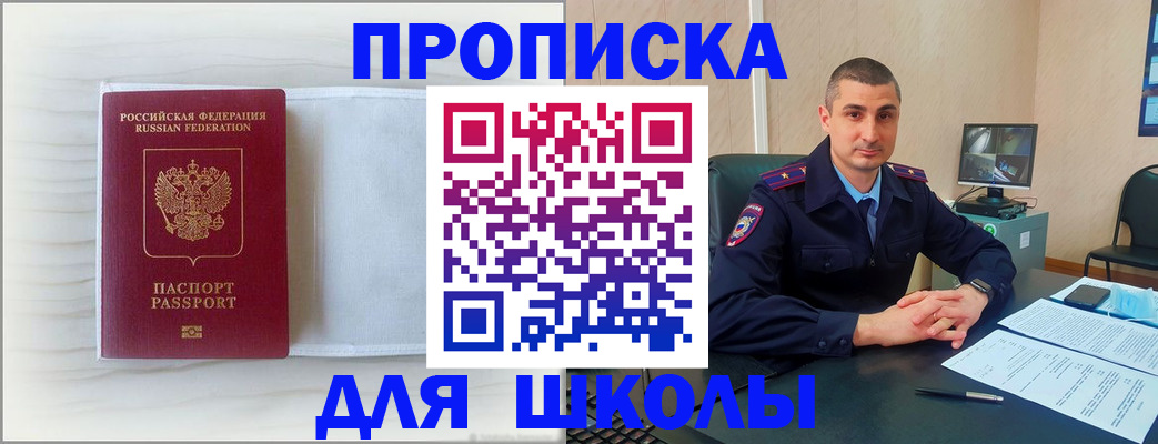 прописка регистрация в Октябрьском