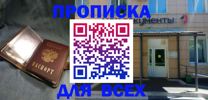 временная регистрация законно в Октябрьском