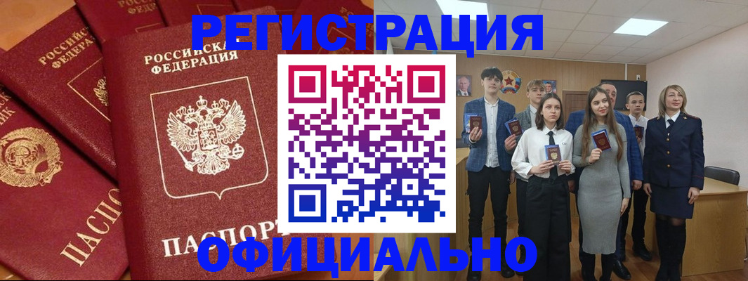 прописка гарантия в Октябрьском